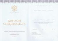 Диплом Института 